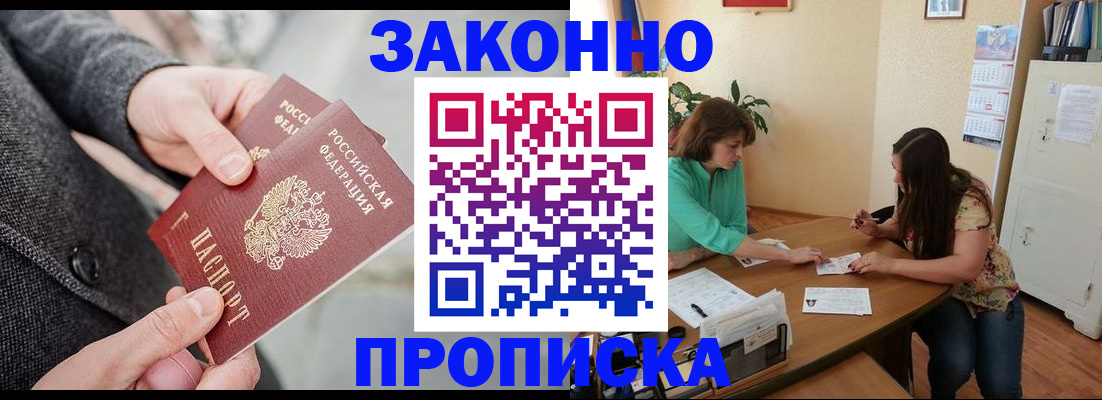 найти адрес прописки в Белоярске