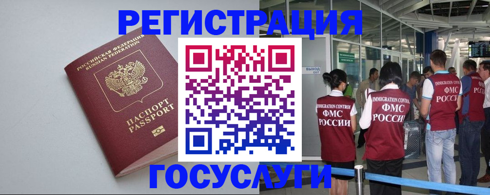 прописка для военкомата в Белоярске