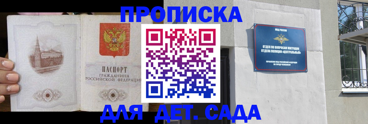 временная регистрация в квартире в Белоярске