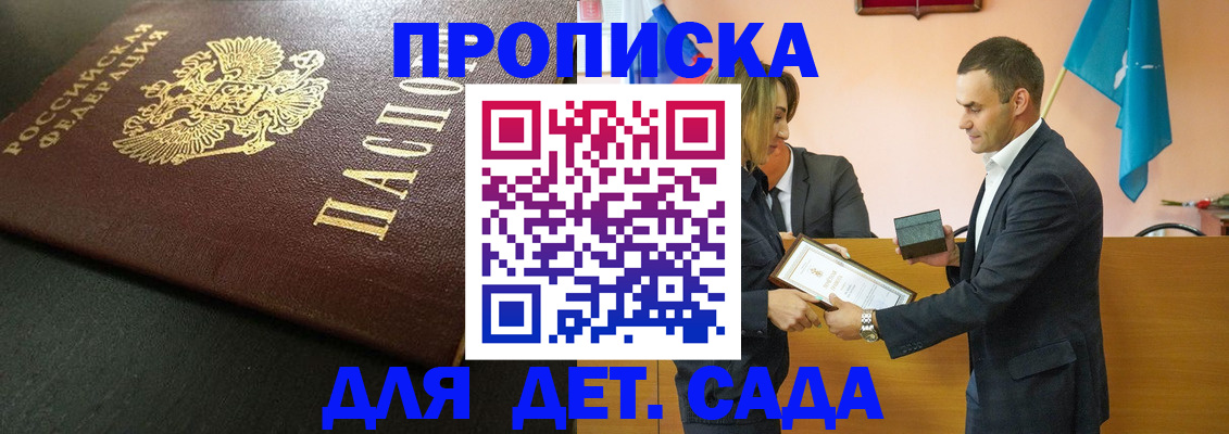 прописка иностранных граждан в Белоярске